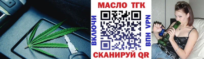 Купить закладки  Хасавюрт  ТГК жижа 